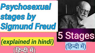 Psychosexual theory by Sigmund Freud in hindi Freuds psychosexual stages of personality [upl. by Michaeline889]