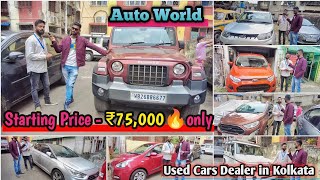 All Diesel Cars दूंगा  Eartiga Brezza KuvVerna From₹1 Lakh  Auto World  Rajeev Rox Bharti [upl. by Doolittle124]