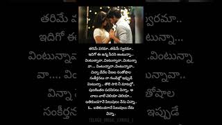 Tharime varama song lyrics  yemayachesave [upl. by Keligot]