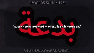 8 The Second Fundamental Leaving Off Innovations  Shaykh Sulayman ArRuhayli [upl. by Stromberg]