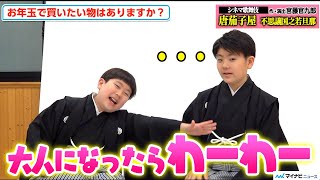 中村勘九郎の長男・勘太郎、弟・長三郎の自由すぎる言動に苦笑い 大人顔負けの受け答えに記者も爆笑『シネマ歌舞伎 唐茄子屋 不思議国之若旦那』インタビュー [upl. by Asyram367]