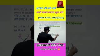 RRB JE  RRB NTPC  RRB ALP  RRB TECHNICIAN  gaganpartap railwayrecruitment ntpc2024 [upl. by Azenav]