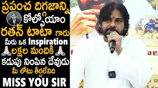 Deputy CM Pawan Kalyan Emotional Words About Ratan N Tata  Ratan Tata Is No More  Sahithi Tv [upl. by Hairim]