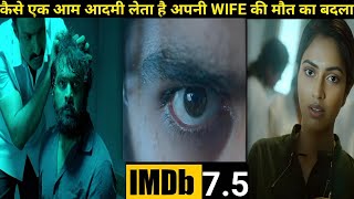 MIND BLOWING SUSPENSETHRILLER MOVIE EXPLAINED IN HINDI  CADAVER MOVIE  MANPASAND KAHANIYA [upl. by Idihc482]