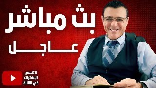 ماذا يجري بالعاصمة دمشق ماذا ينتظر سوريا بعد نهاية حقبة الأسد تطورات هامة ؟ [upl. by Danielson]