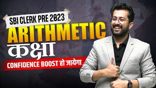 🎯 Arithmetic कक्षा  SBI Clerk Prelim 2023  Quants by Aashish Arora [upl. by Linc]