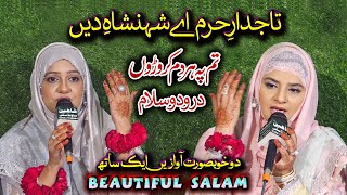 Tajdar e Haram  SALAM  Hooria Faheem with Noreen Faiz  BEST Rabi ul Awal SALAM [upl. by Cyma]