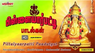 Pillaiyaarpatti Padalgal  Vinayagar Chaturthi  Vinayagar Songs in Tamil [upl. by Nylavad]