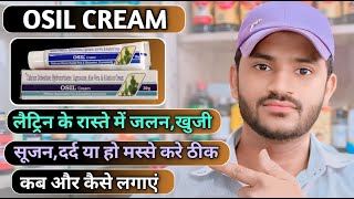 Osil cream uses in hindi  how to use osil cream [upl. by Nemrac114]