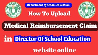 How to upload medical Reimbursement claim online in DSE website [upl. by Oster109]