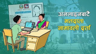 अनलाइनबाटै मतदाता नामावली दर्ता  How to apply for Online Voters ID Card Registration in Nepal [upl. by Yesteb]