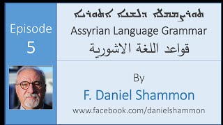 Assyrian languages grammar Ep 5 [upl. by Ayhtnic]