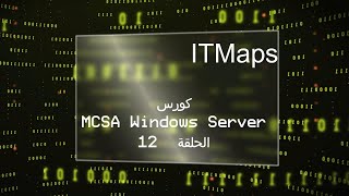 12 MCSA RSAT amp Delegation ITMaps [upl. by Leraj]