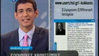 ΕΙΔΗΣΕΙΣ ΝΕΤ 5122008 ΝΙΚΟΣ ΒΑΣΙΛΑΚΟΣ ΛΙΝΑ ΚΛΕΙΤΟΥ [upl. by Anilah]