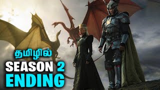 House of the Dragons Season 2 Ending Leaks in Tamil [upl. by Bruning]