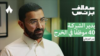 كيان من المدن الصغيرة إلى منافسة كريم وأوبر  بودكاست سوالف بزنس [upl. by Aihseyn]