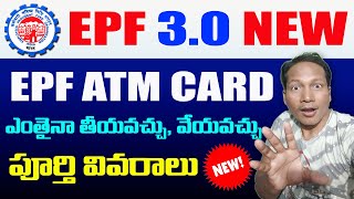 EPF Latest Update  epfo 30 ATM withdrawal  EPF 30 Launch Soon  EPFO 30 New 2025 [upl. by Flower]