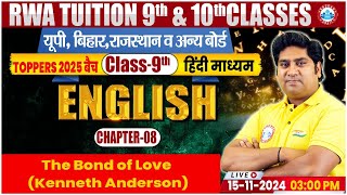 Class9th English Chapter 08  The Bond of Love Kenneth Anderson  9th By Raj Kumar Sir [upl. by Yelreveb]