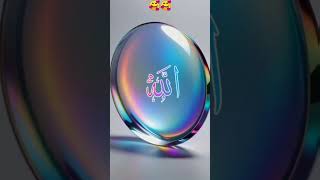 NaaraetakbeerAllahuakbar islamicvideo shortsfeed shortvideo islamicstatus [upl. by Yngiram153]