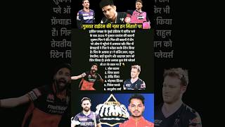 gujarattitans shubhmangill hardikpandya rashidkhan josbuttlerbatting philsalt iplauction2025 [upl. by Nyra]