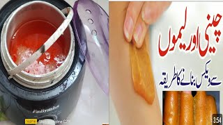 Wax Banane ka tarika easy way to have wax recipe  wax Recipe [upl. by Nova975]