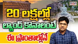 Top Places to Invest In Hyderabad Real Estate  Where to invest In Hyderabad  Land Rates  RealBoom [upl. by Federico]