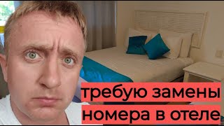 Отдых в Венесуэле Отеля SunSol Ecoland Hotel amp Resort 5 Не высыпаюсь изза шума в номере [upl. by Onairot630]