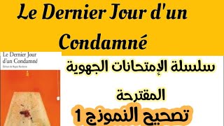 نموذج إمتحان جهوي تصحيح النموذج 1إمتحان مقترحexamen régional  le dernier jour dun condamné [upl. by Anev393]