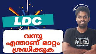 LDC ഇന്ന് മുതൽ APPLY ചെയ്യാം  എന്താണ് മാറ്റം [upl. by Grimbly]