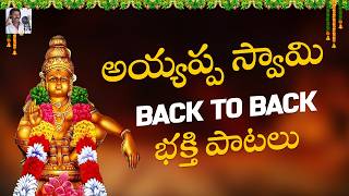 Bhakti Songs  Lord Ayyappa Back To Back Devotional Songs  Peddapuli Eshwar Audios And Videos [upl. by Gipps]