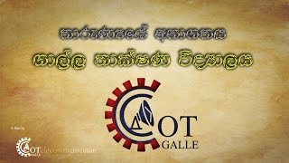 College of Technology Galle [upl. by Nwahsud]