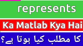 Represents Meaning In Urdu  Represents Meaning  Represents Ka Matlab Kya Hota Hai  Represents Ka [upl. by Ane]