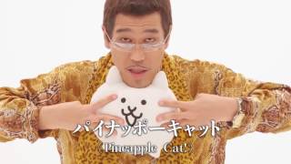 The Battle Cats amp Pikotaro  quotCPAC Long Verquot OFFICIAL [upl. by Lathan]