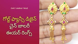 Gold Fancy Design Chain Jalare Earrings  Gold Earring Models  Gold Lakshmi Balaji [upl. by Conlen]