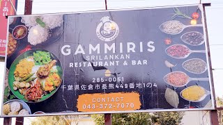 Gammiris Sri Lankan Restaurant Opening [upl. by Marquez]