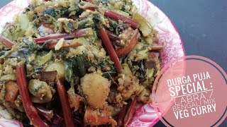 quotLABRAquot  লাবড়া Bengali Mix Veg Curry  Durga Puja Special No onion and garlic recipe [upl. by Adnamor622]