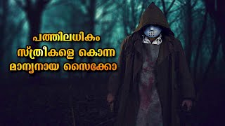 ധൈര്യമുള്ളവർ മാത്രം കാണുക 😳😨 CLOVEHITCH KILLER MOVIE EXPLAINED  MOVIES WORLD [upl. by Atniuqal]