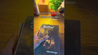 5 motivational books to read  Narinder Singh Kapoor motivation motivational motivationalbooks [upl. by Bernita566]