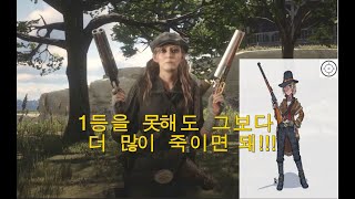 레데온Red Dead Online 슛아웃 연속 플레이 모음 맵 블랙워터앤즈버그 [upl. by Akerue]