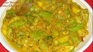 নিরামিষ ঝিঙে দিয়ে মুগ ডালের ঘন্টBengali Veg Recipe Jhinga Curry With Moong Dal Recipe [upl. by Asyen]