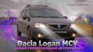 Dacia Logan MCV 2007 16 16v  АВТО ОГЛЯД [upl. by Gahl790]