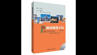 速成葡萄牙语P8 语法：葡萄牙语时态和句型简介 [upl. by Pieter]