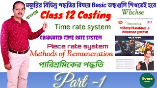 Time rate system and piece rate system in bengalimethods of remuneration class 12 costing [upl. by Raymund]