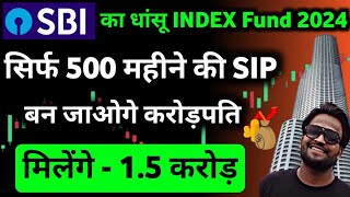 SBI का जबरदस्त INDEX FUND मात्र ₹500 से बनेगा 15 करोड़  Best SBI Sip Plan Long Term Investment 2024 [upl. by Zawde]