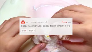 진짜 예쁜애들 특징 썰 시리즈 액괴 소규모 액괴 시리즈 네이트판 썰 액괴 시리즈 대규모 시리즈 액괴 공론화 웃긴 짤 시리즈 액괴 에스크 시리즈 에스크 픽션 무영공 앙금 님 영상 [upl. by Nitsid29]