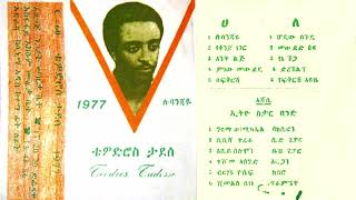 Tewodros Tadesse Full Album Ethiopian Oldies  ቴዎድሮስ ታደሰ 1977 ዓም ሙሉ አልበም [upl. by Eal]