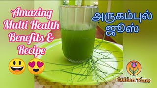 Arugampull juice recipe  Its 15 health benefits  Bermuda grass juice  Golden Time [upl. by Marbut]