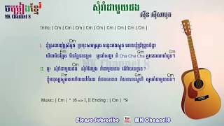 សុំរាំជាមួយផង chord ស៊ីន ស៊ីសាមុត  Som Rom Jea moy pong khmer chord Sin Sisamut [upl. by Peednama]