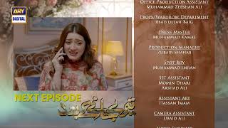 Teray Janay Kay Baad Episode 74  Teaser  ARY Digital Drama [upl. by Blockus]