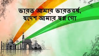 Bharat Amar Bharat Barsha  Shantidev Bhattacharjee amp Anuradha Paudwal  Independence Day Song [upl. by Nalced]